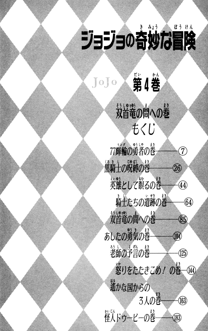 Read JoJo_s Bizarre Adventure Part 1  Phantom Blood PT-BR Manga Online