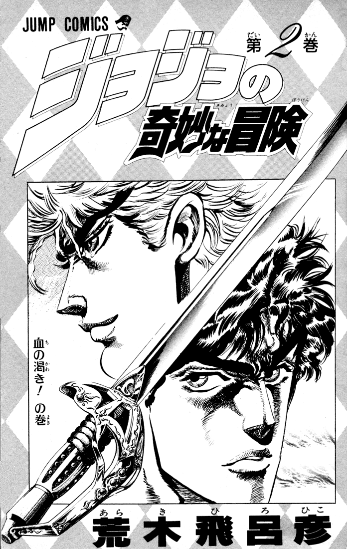 Read JoJo_s Bizarre Adventure Part 1  Phantom Blood PT-BR Manga Online