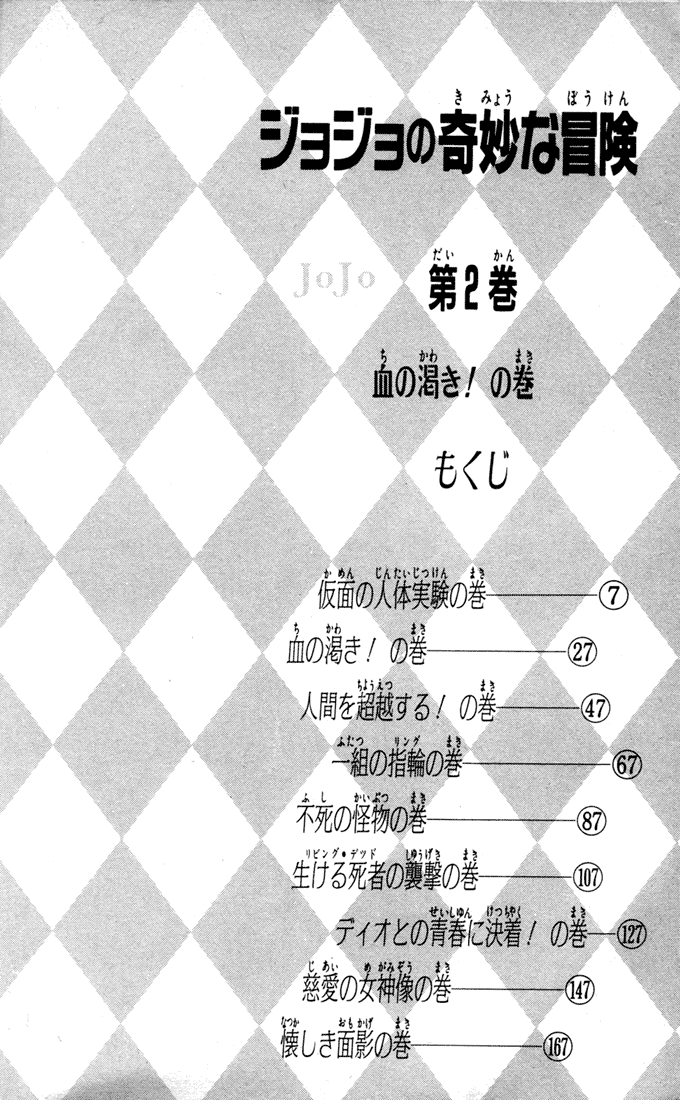 Read JoJo_s Bizarre Adventure Part 1  Phantom Blood PT-BR Manga Online