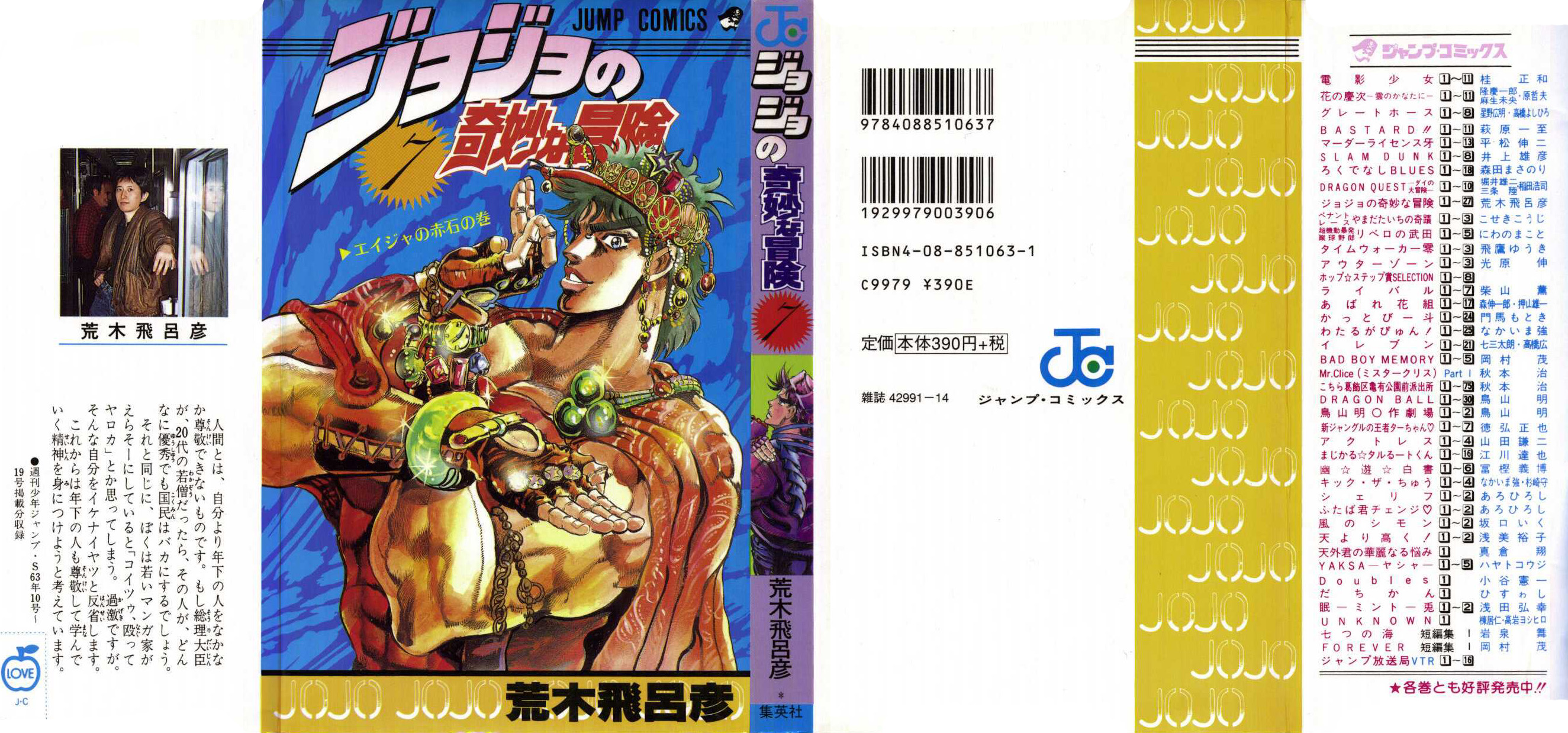 Read JoJo_s Bizarre Adventure Part 2  Battle Tendency PT-BR Manga Online