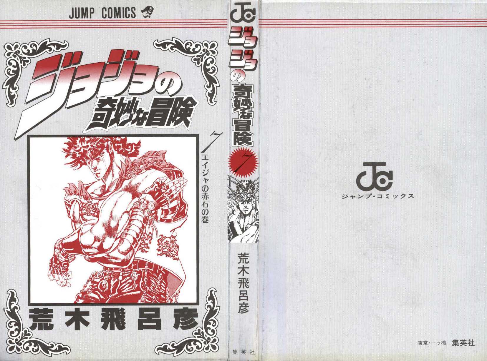 Read JoJo_s Bizarre Adventure Part 2  Battle Tendency PT-BR Manga Online