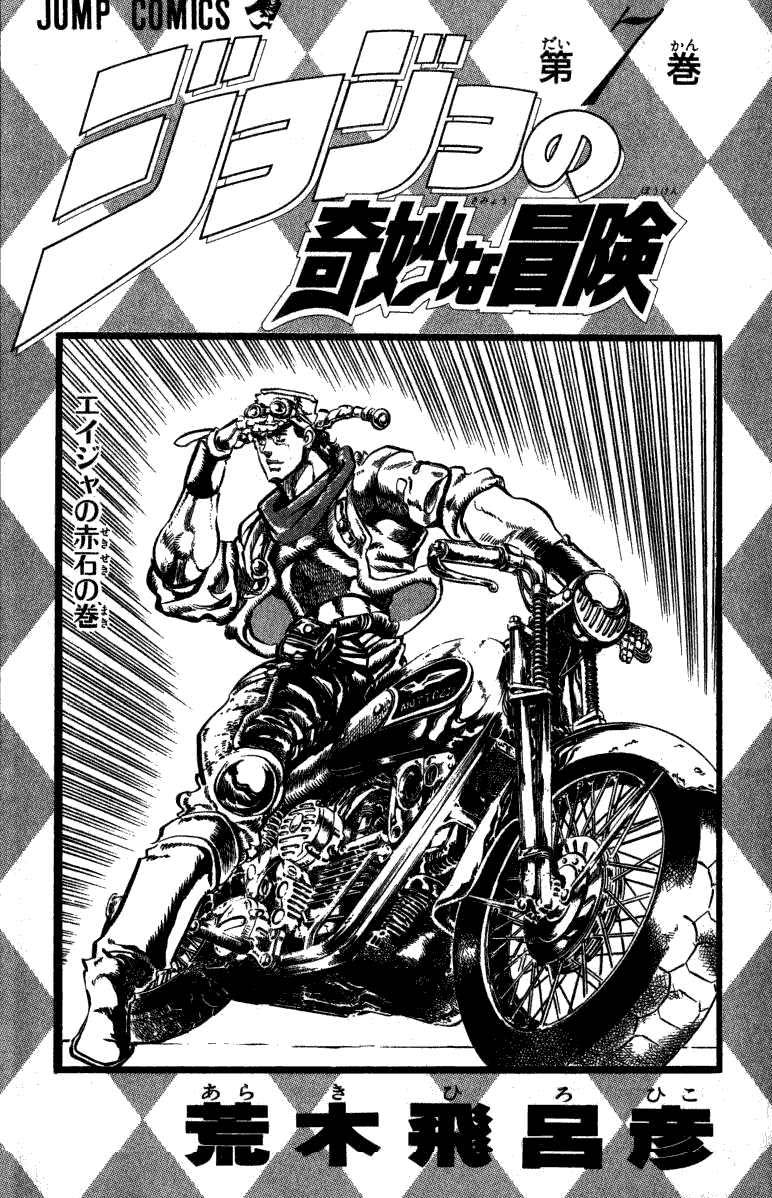 Read JoJo_s Bizarre Adventure Part 2  Battle Tendency PT-BR Manga Online