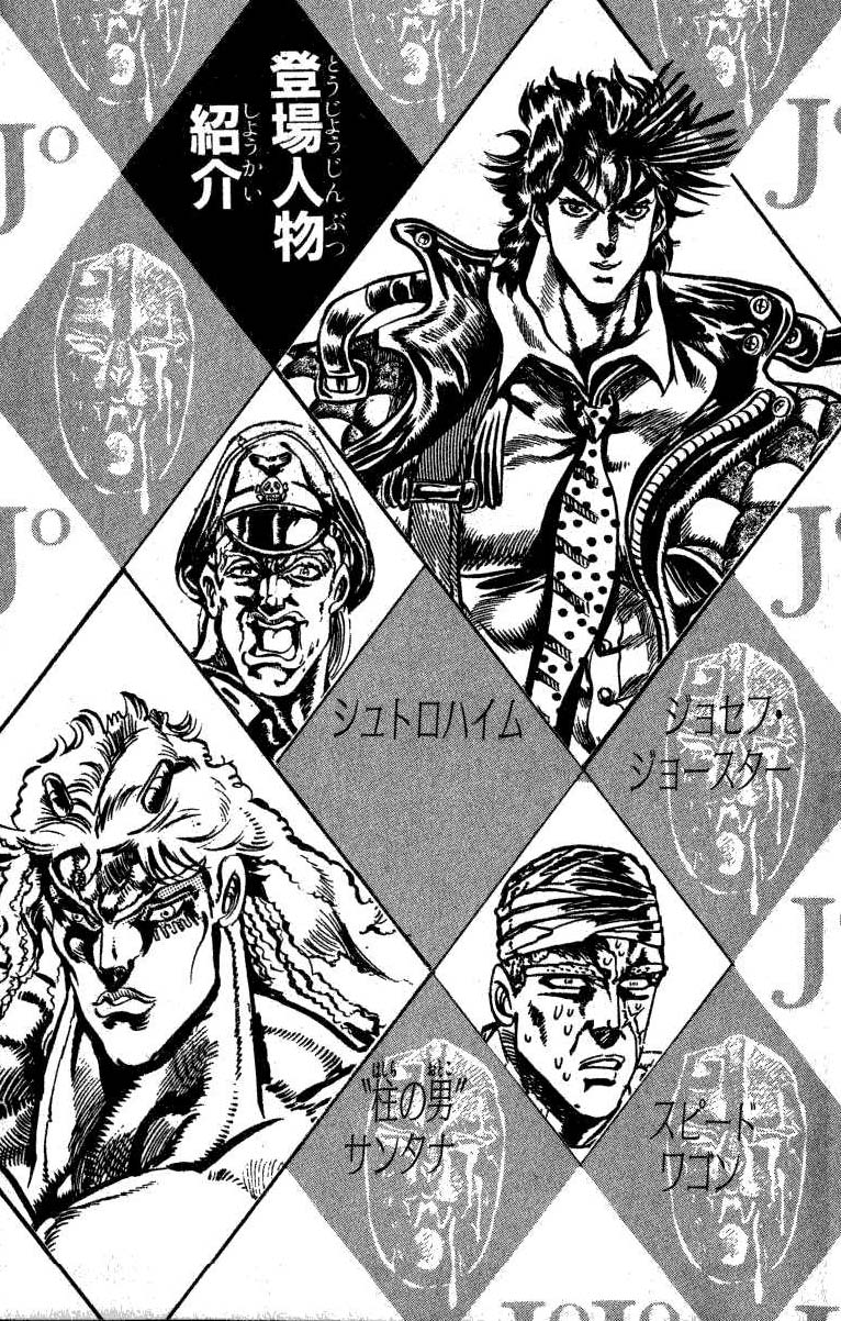 Read JoJo_s Bizarre Adventure Part 2  Battle Tendency PT-BR Manga Online