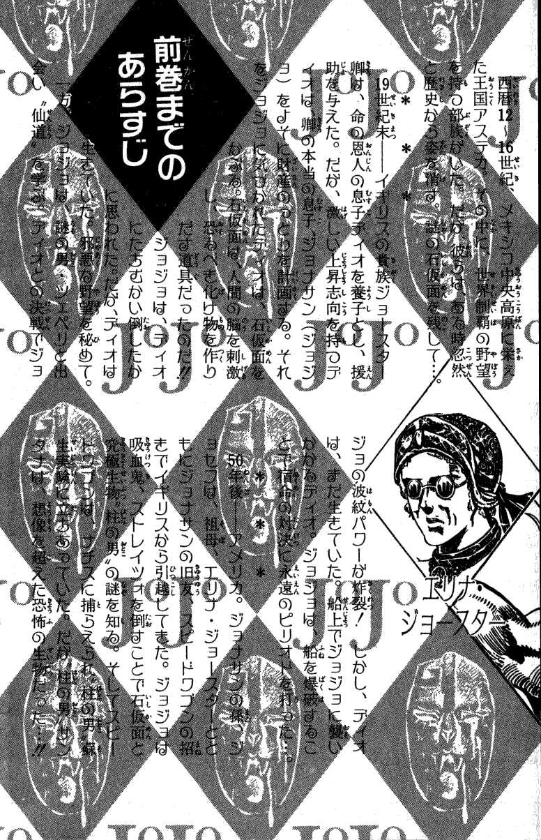 Read JoJo_s Bizarre Adventure Part 2  Battle Tendency PT-BR Manga Online