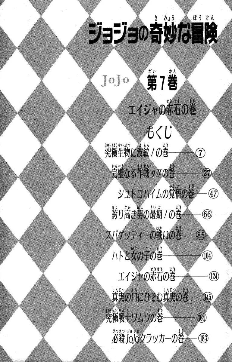 Read JoJo_s Bizarre Adventure Part 2  Battle Tendency PT-BR Manga Online