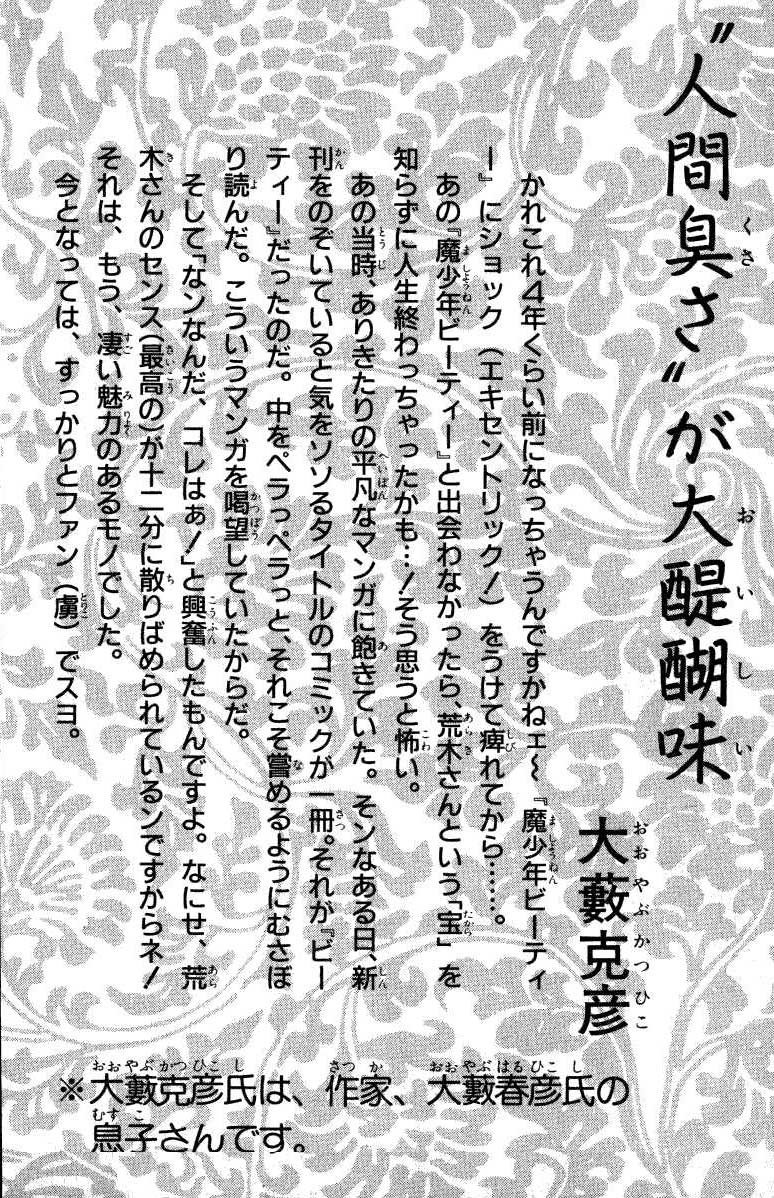 Read JoJo_s Bizarre Adventure Part 2  Battle Tendency PT-BR Manga Online