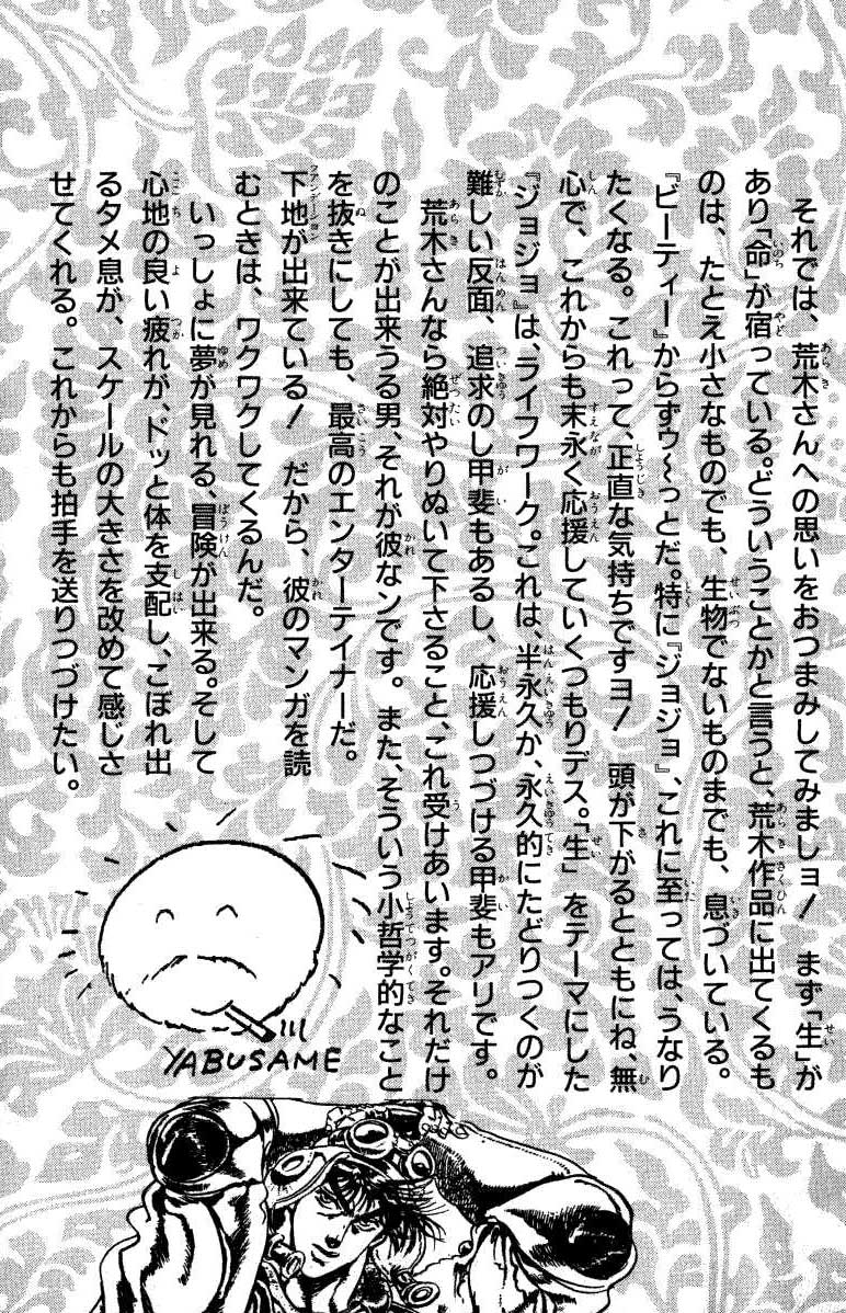 Read JoJo_s Bizarre Adventure Part 2  Battle Tendency PT-BR Manga Online