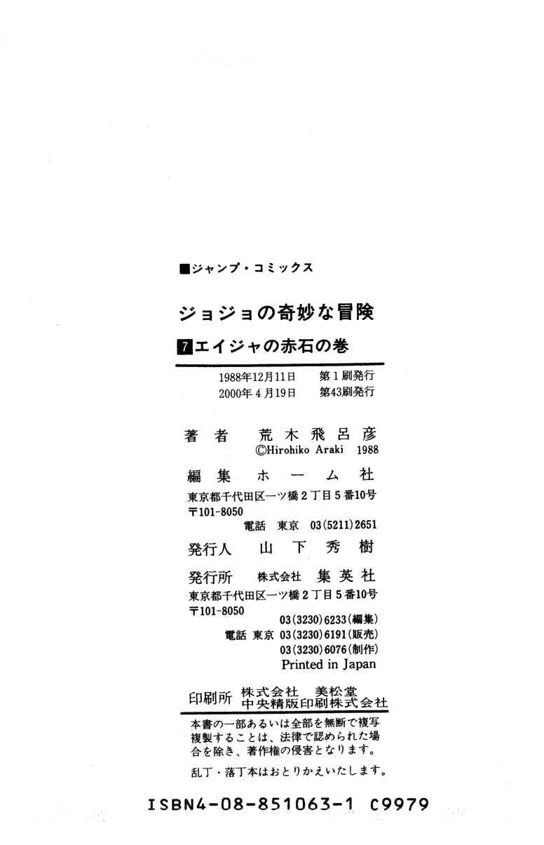 Read JoJo_s Bizarre Adventure Part 2  Battle Tendency PT-BR Manga Online