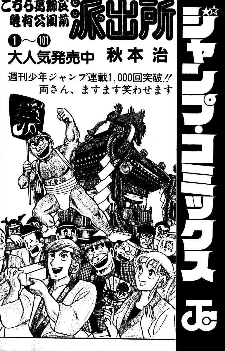 Read JoJo_s Bizarre Adventure Part 2  Battle Tendency PT-BR Manga Online