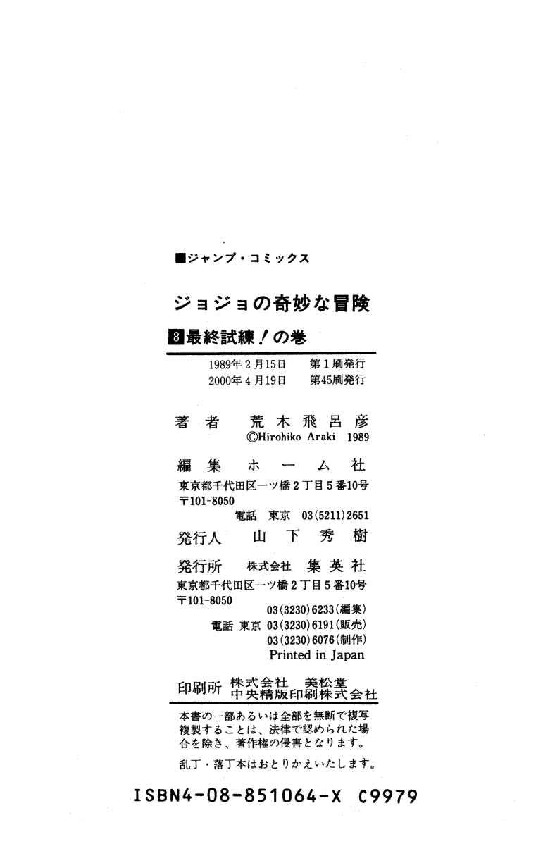 Read JoJo_s Bizarre Adventure Part 2  Battle Tendency PT-BR Manga Online