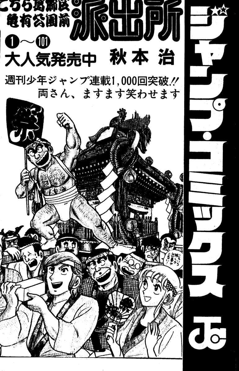 Read JoJo_s Bizarre Adventure Part 2  Battle Tendency PT-BR Manga Online