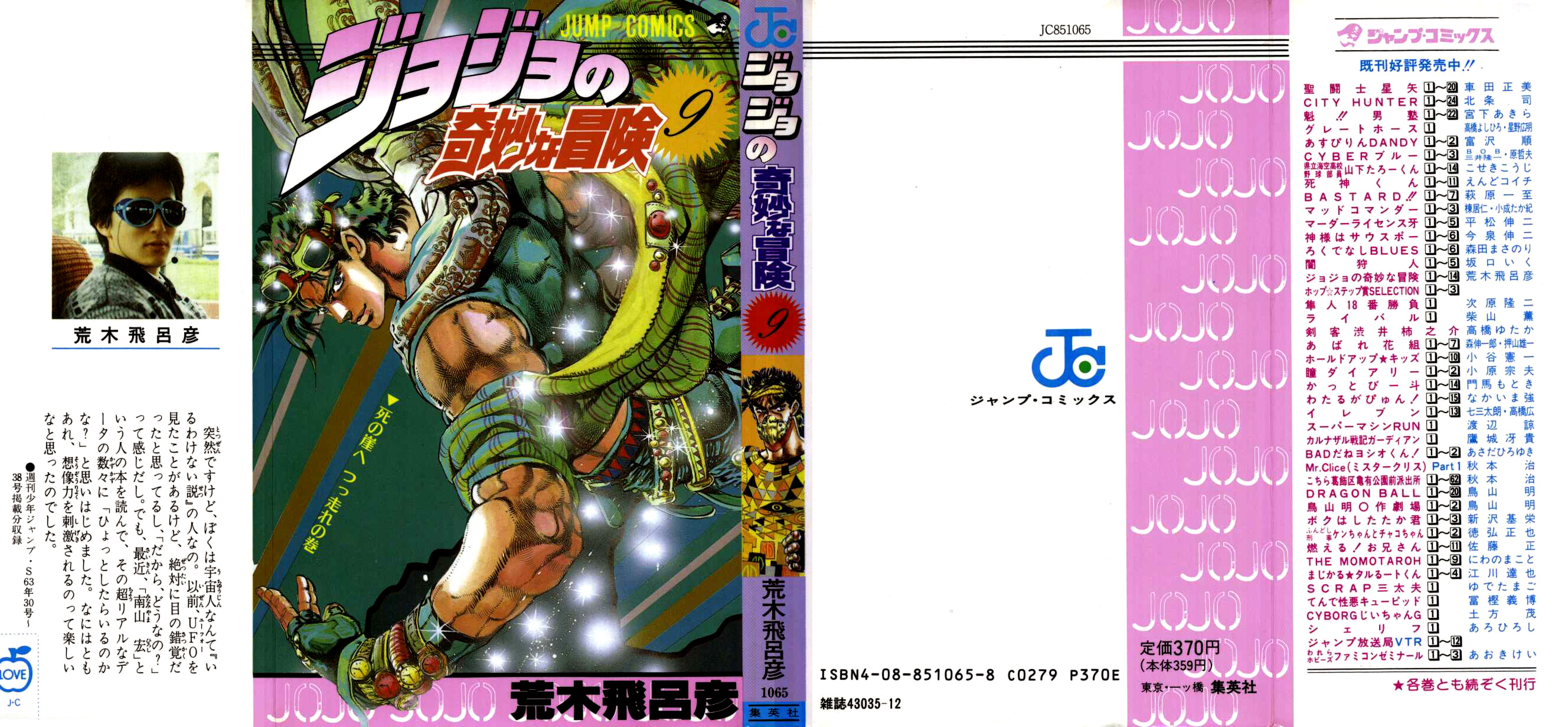 Read JoJo_s Bizarre Adventure Part 2  Battle Tendency PT-BR Manga Online