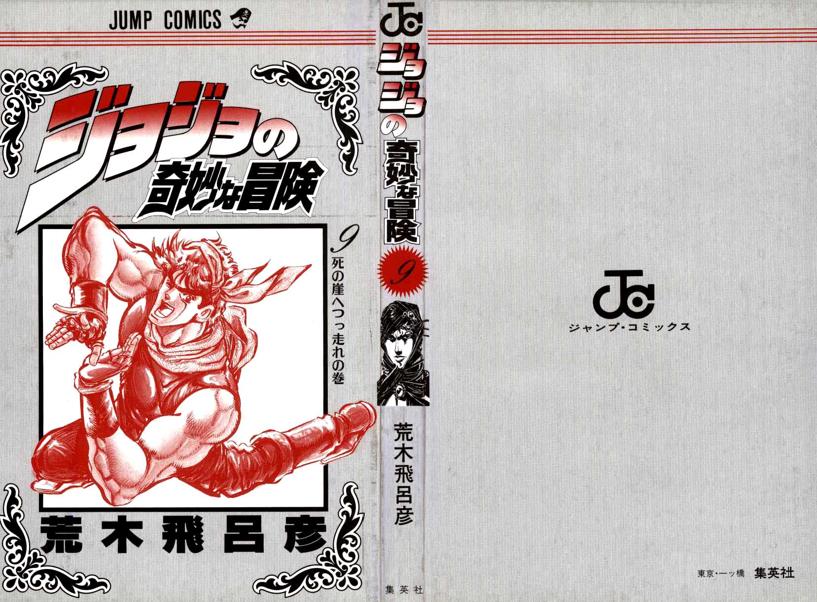 Read JoJo_s Bizarre Adventure Part 2  Battle Tendency PT-BR Manga Online