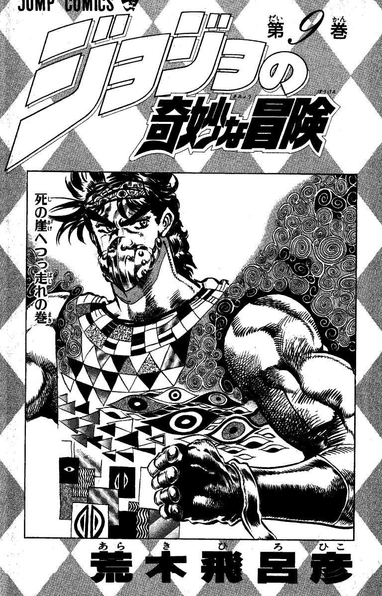 Read JoJo_s Bizarre Adventure Part 2  Battle Tendency PT-BR Manga Online