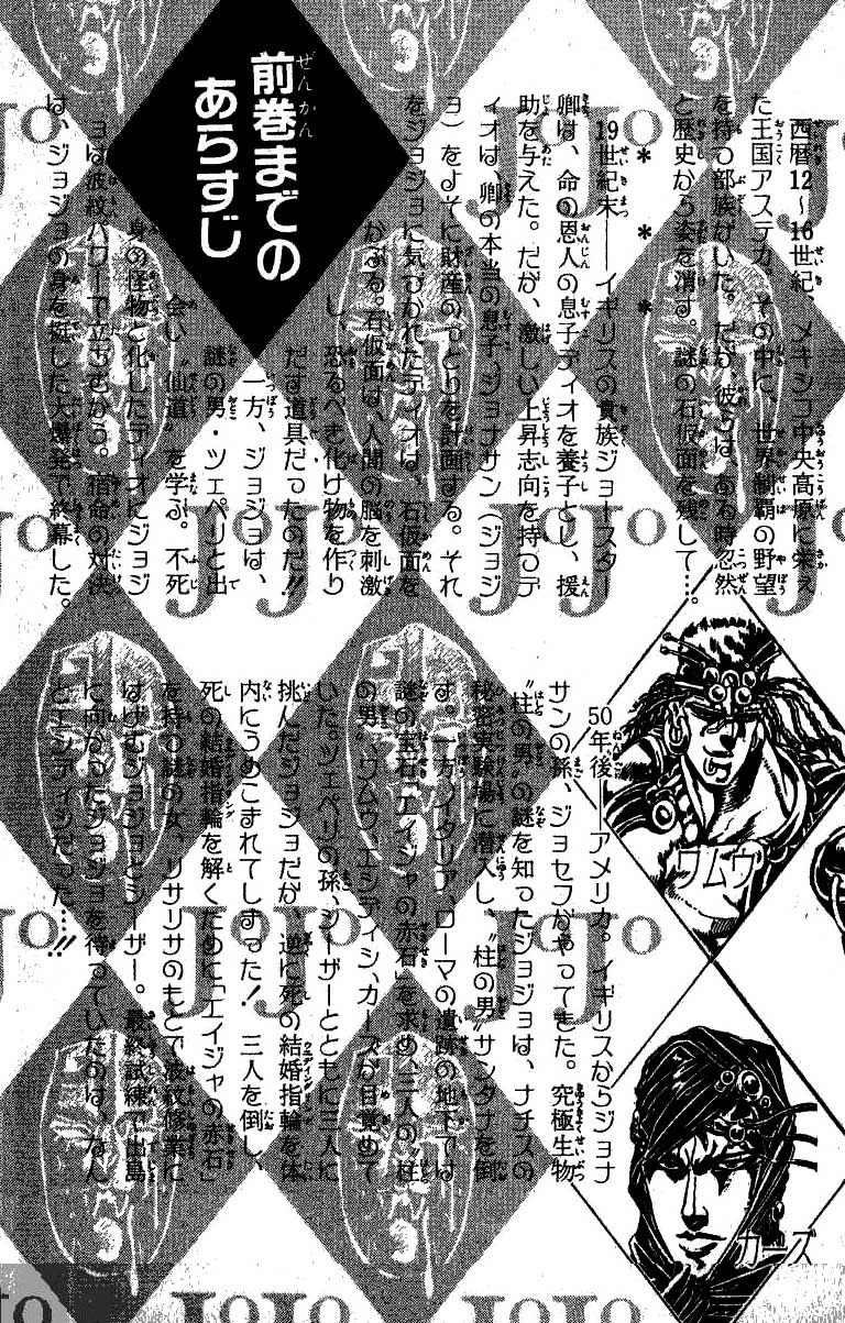 Read JoJo_s Bizarre Adventure Part 2  Battle Tendency PT-BR Manga Online