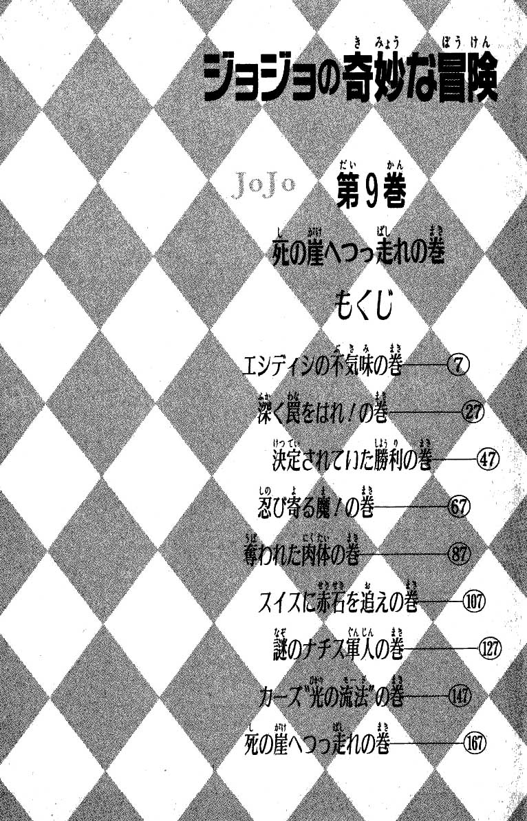 Read JoJo_s Bizarre Adventure Part 2  Battle Tendency PT-BR Manga Online