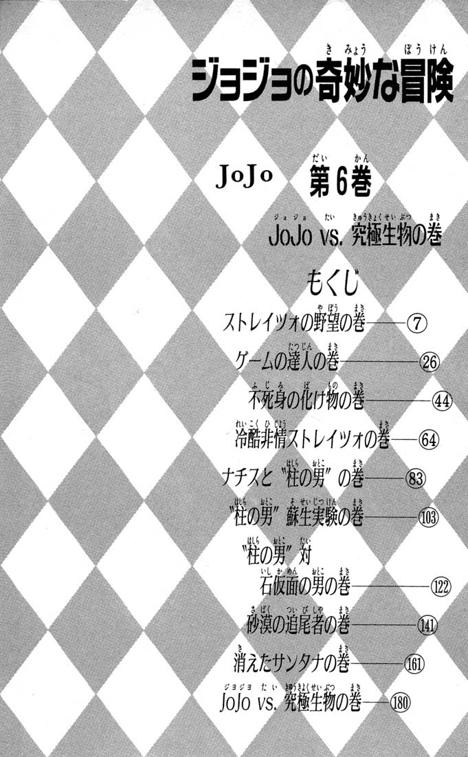 Read JoJo_s Bizarre Adventure Part 2  Battle Tendency PT-BR Manga Online