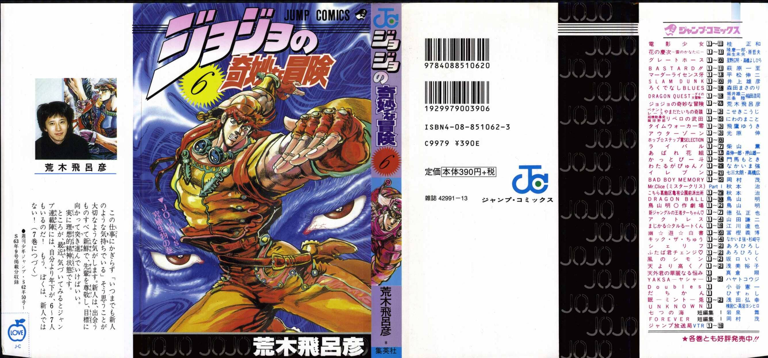 Read JoJo_s Bizarre Adventure Part 2  Battle Tendency PT-BR Manga Online
