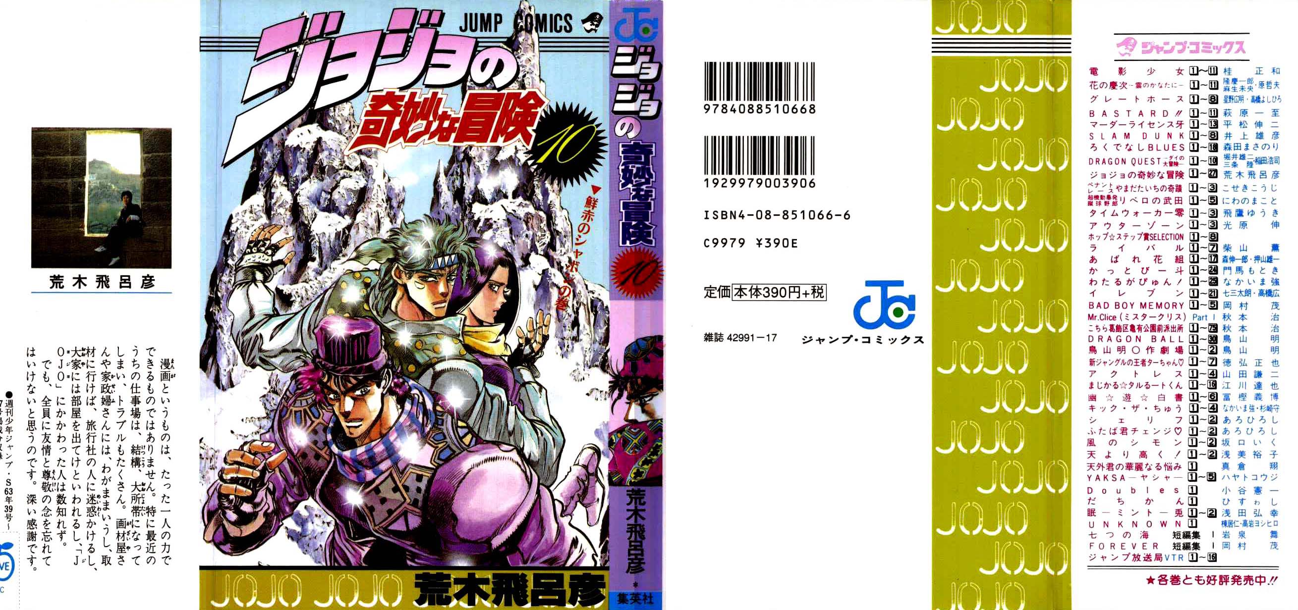 Read JoJo_s Bizarre Adventure Part 2  Battle Tendency PT-BR Manga Online