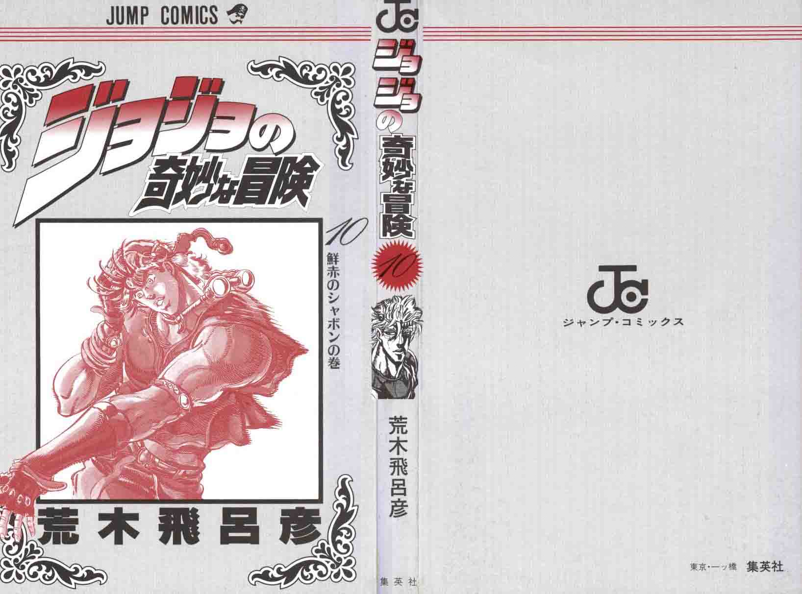 Read JoJo_s Bizarre Adventure Part 2  Battle Tendency PT-BR Manga Online