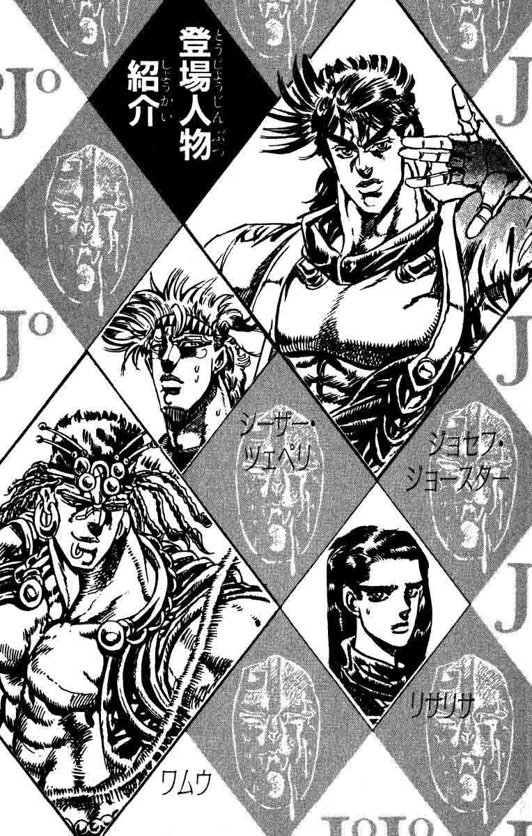 Read JoJo_s Bizarre Adventure Part 2  Battle Tendency PT-BR Manga Online
