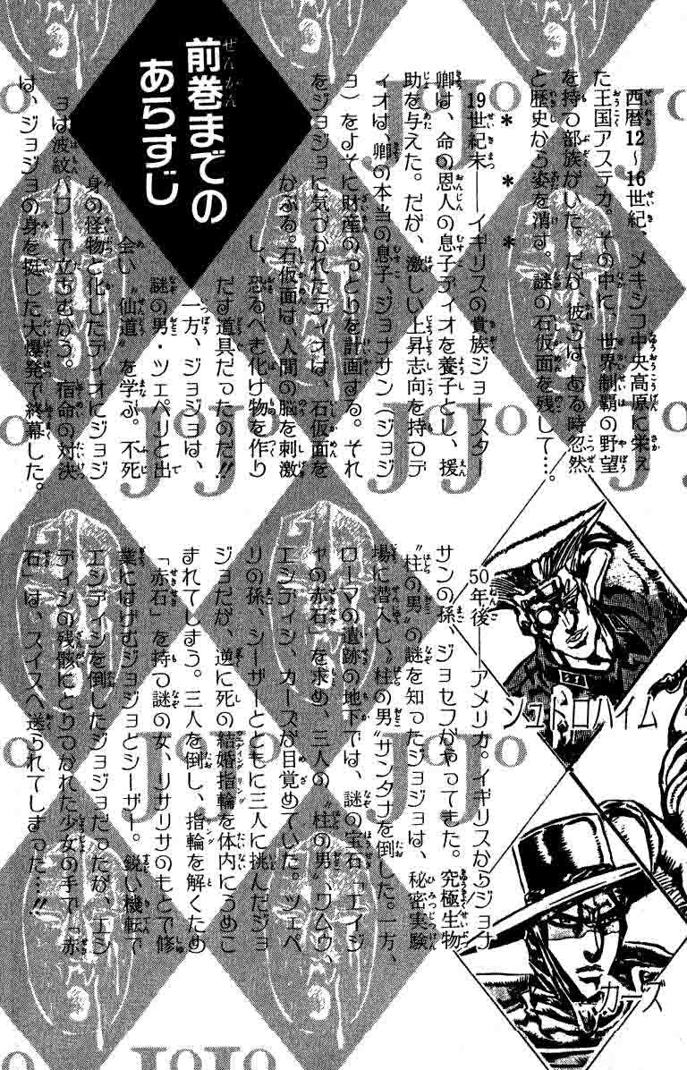 Read JoJo_s Bizarre Adventure Part 2  Battle Tendency PT-BR Manga Online