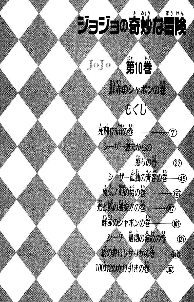 Read JoJo_s Bizarre Adventure Part 2  Battle Tendency PT-BR Manga Online