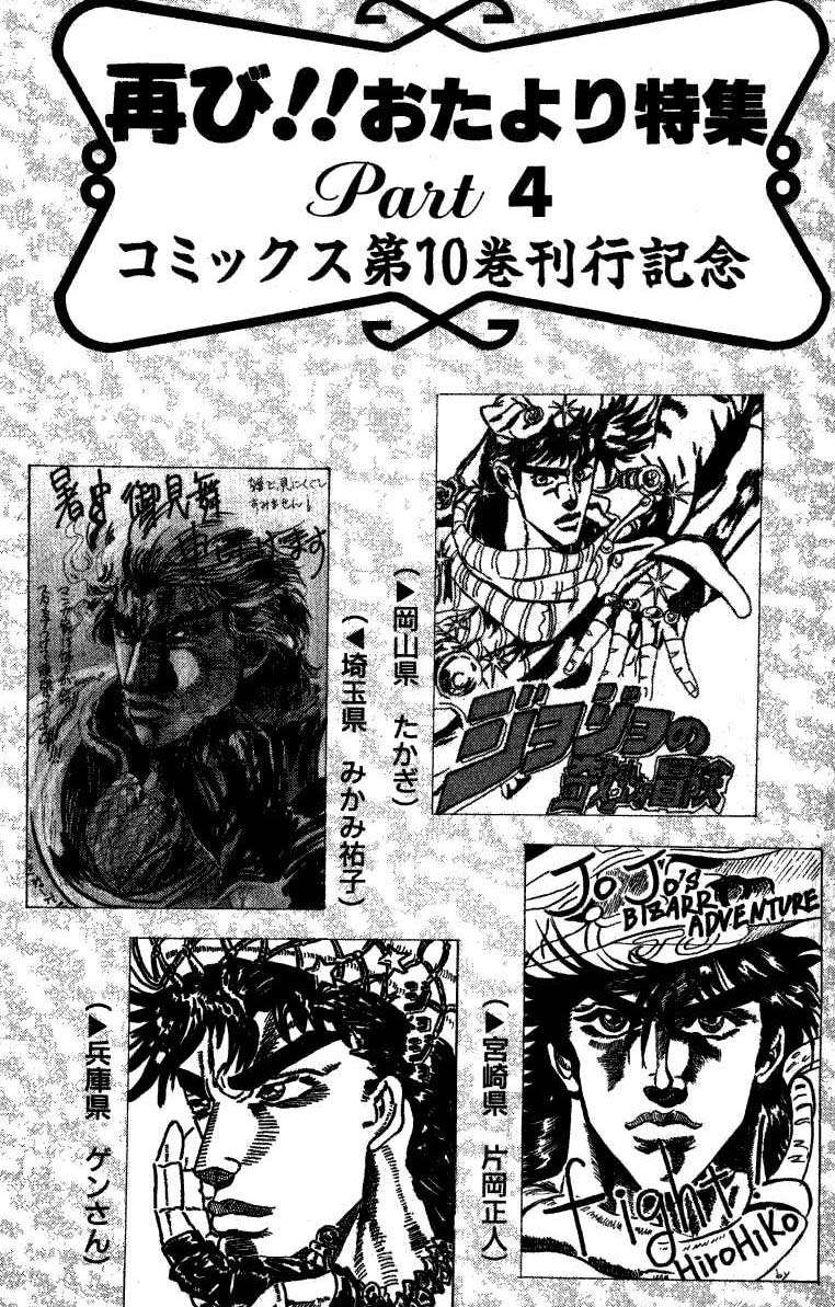 Read JoJo_s Bizarre Adventure Part 2  Battle Tendency PT-BR Manga Online
