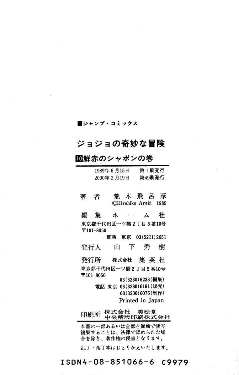 Read JoJo_s Bizarre Adventure Part 2  Battle Tendency PT-BR Manga Online