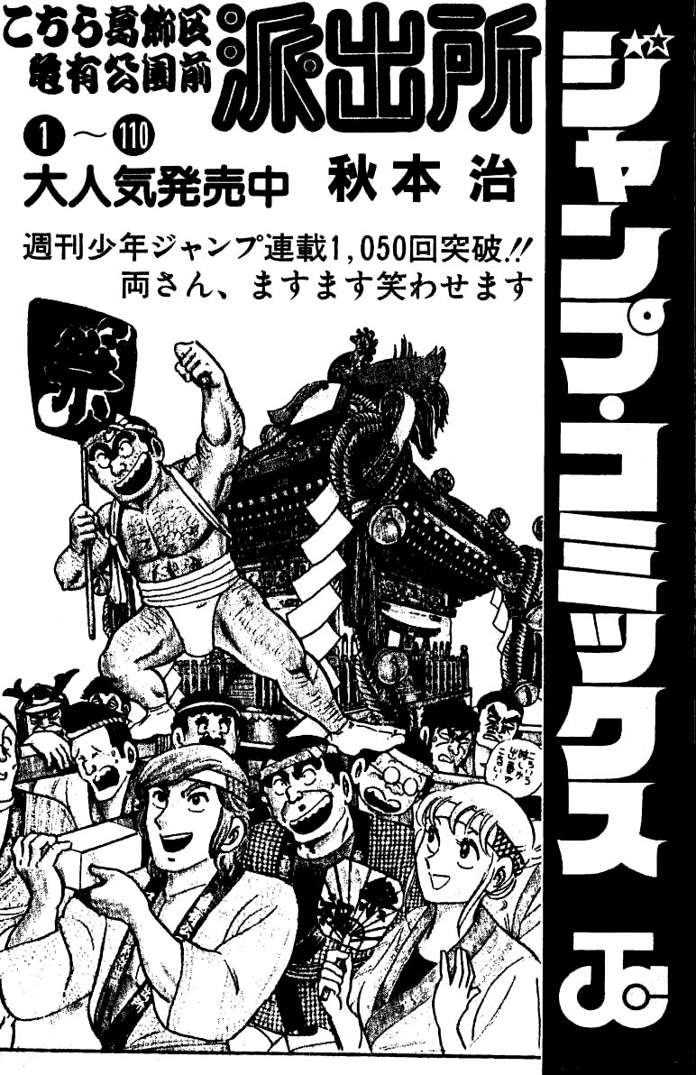 Read JoJo_s Bizarre Adventure Part 2  Battle Tendency PT-BR Manga Online