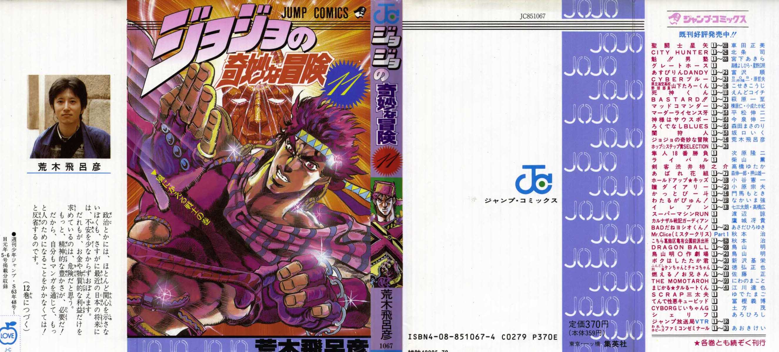 Read JoJo_s Bizarre Adventure Part 2  Battle Tendency PT-BR Manga Online