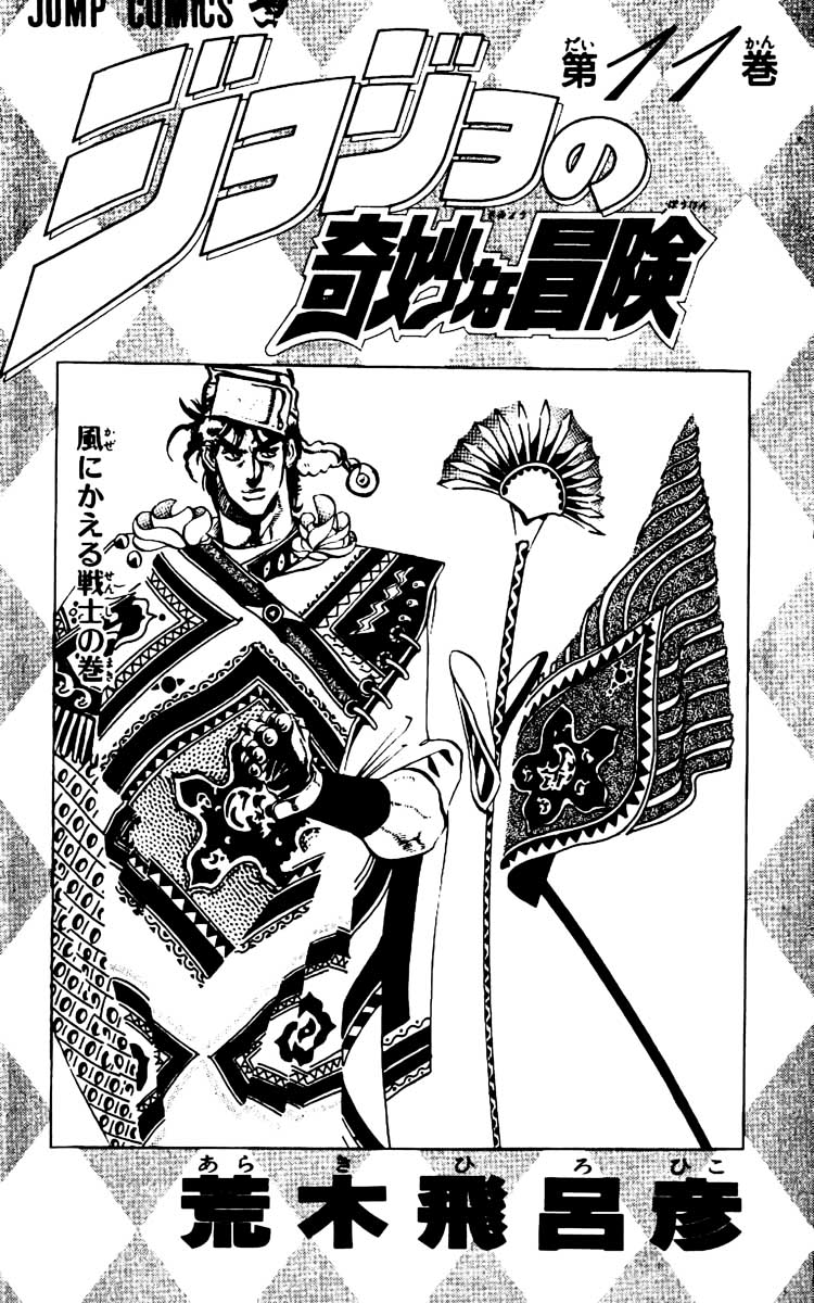 Read JoJo_s Bizarre Adventure Part 2  Battle Tendency PT-BR Manga Online