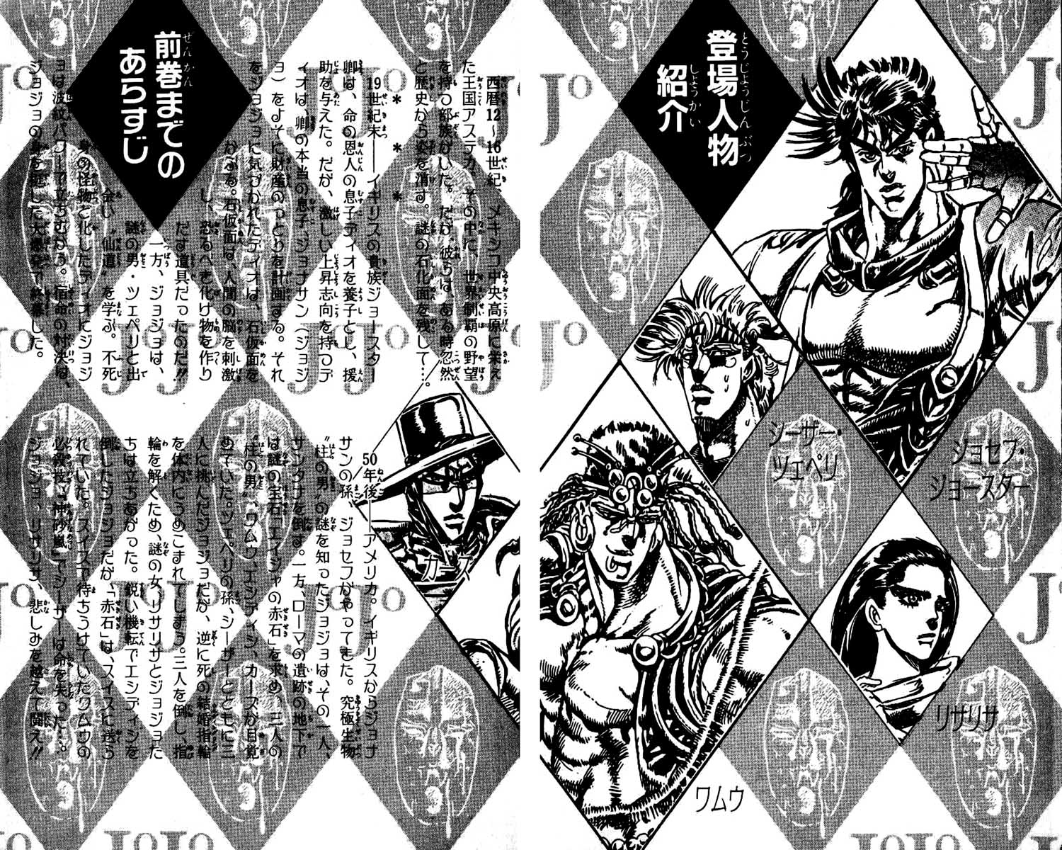 Read JoJo_s Bizarre Adventure Part 2  Battle Tendency PT-BR Manga Online