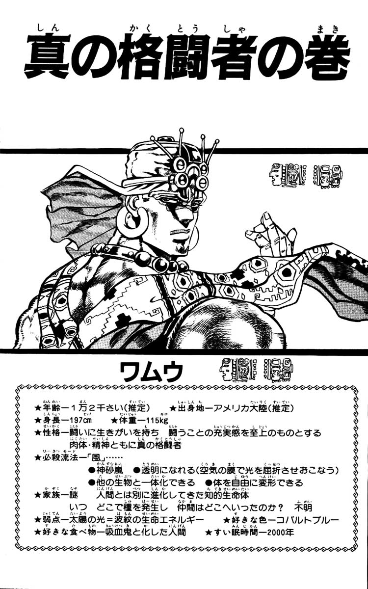 Read JoJo_s Bizarre Adventure Part 2  Battle Tendency PT-BR Manga Online