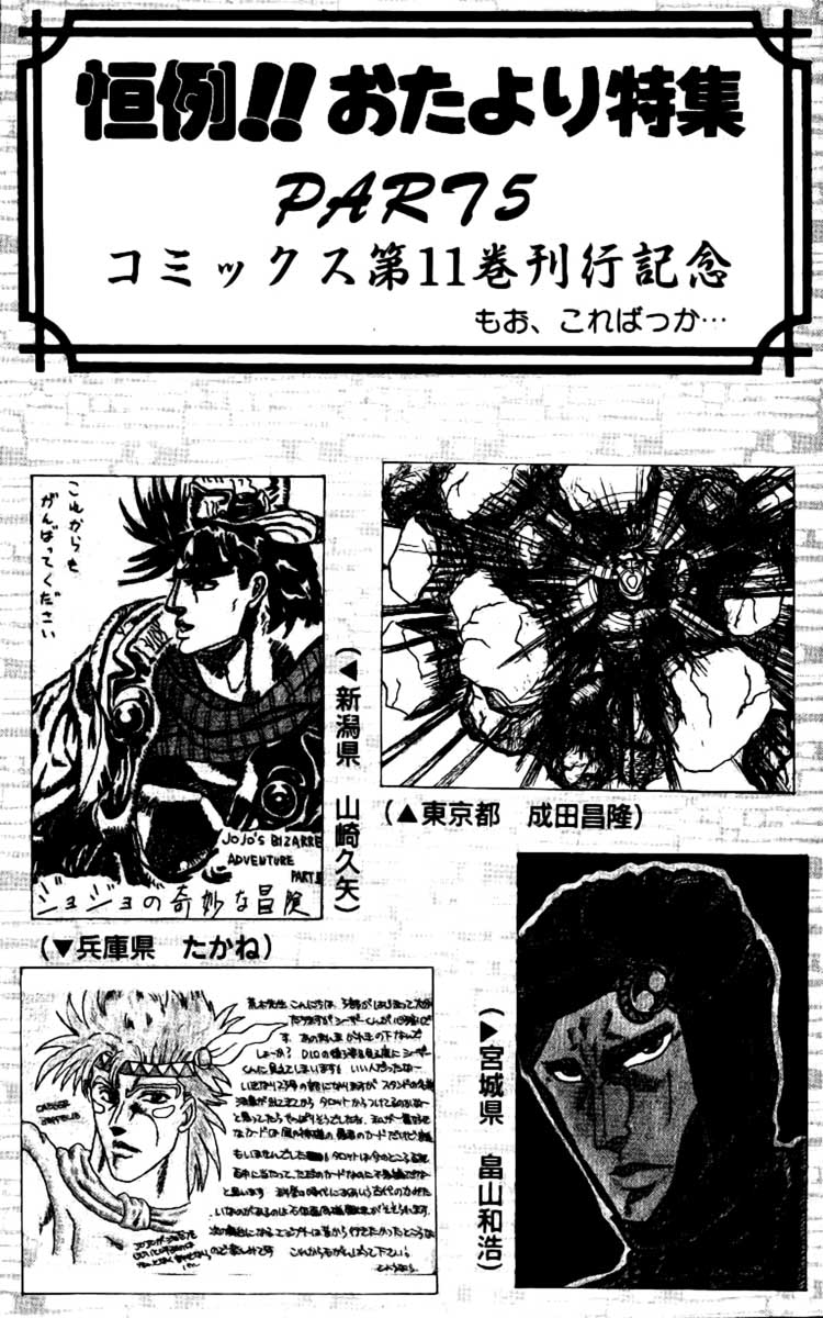 Read JoJo_s Bizarre Adventure Part 2  Battle Tendency PT-BR Manga Online