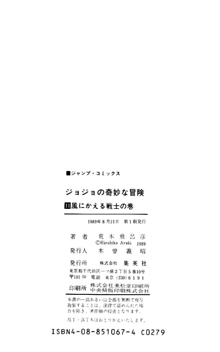 Read JoJo_s Bizarre Adventure Part 2  Battle Tendency PT-BR Manga Online