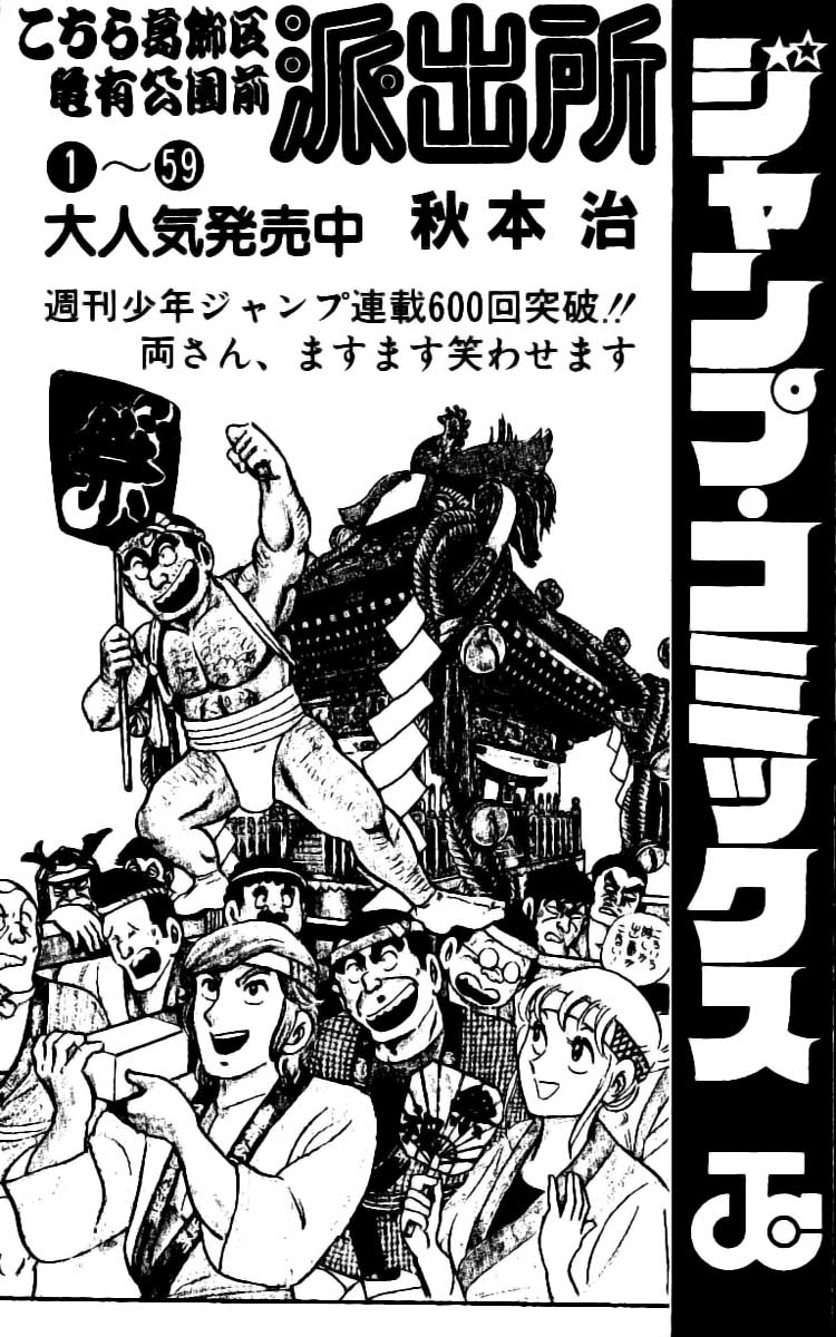 Read JoJo_s Bizarre Adventure Part 2  Battle Tendency PT-BR Manga Online