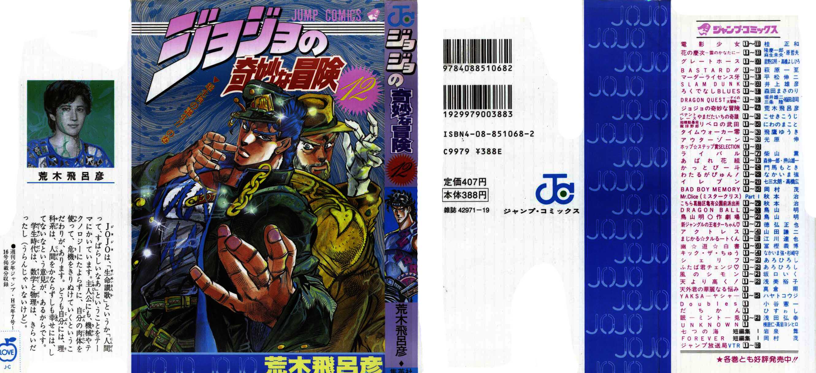 Read JoJo_s Bizarre Adventure Part 2  Battle Tendency PT-BR Manga Online