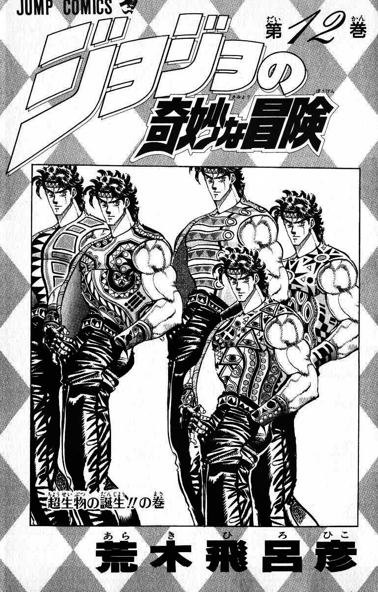 Read JoJo_s Bizarre Adventure Part 2  Battle Tendency PT-BR Manga Online