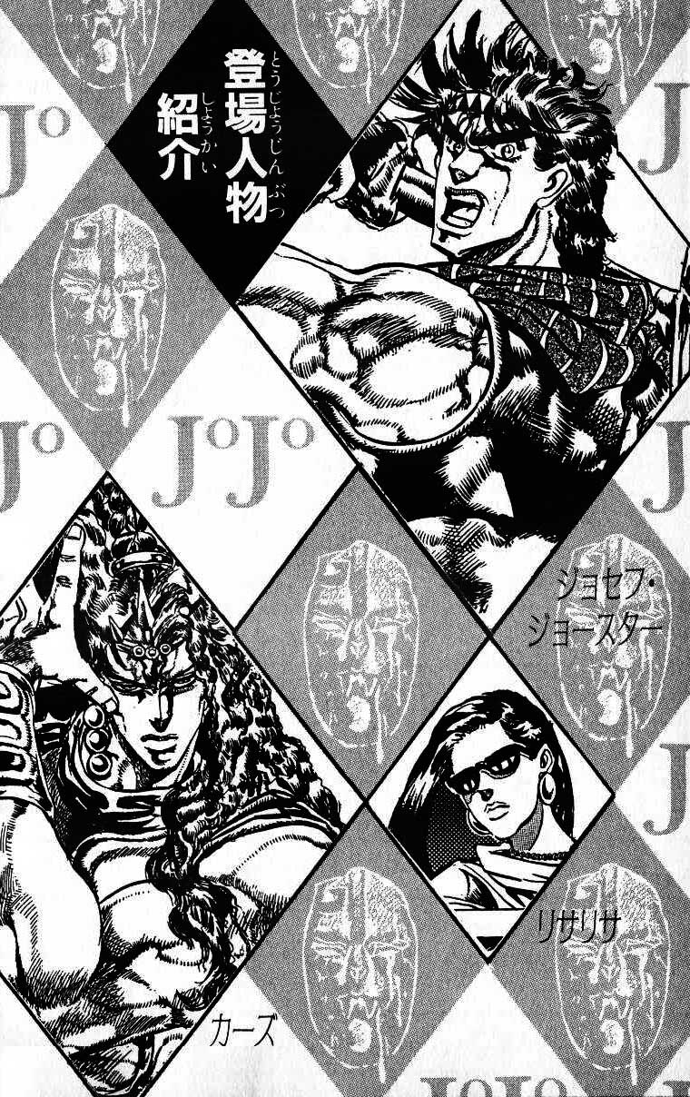 Read JoJo_s Bizarre Adventure Part 2  Battle Tendency PT-BR Manga Online