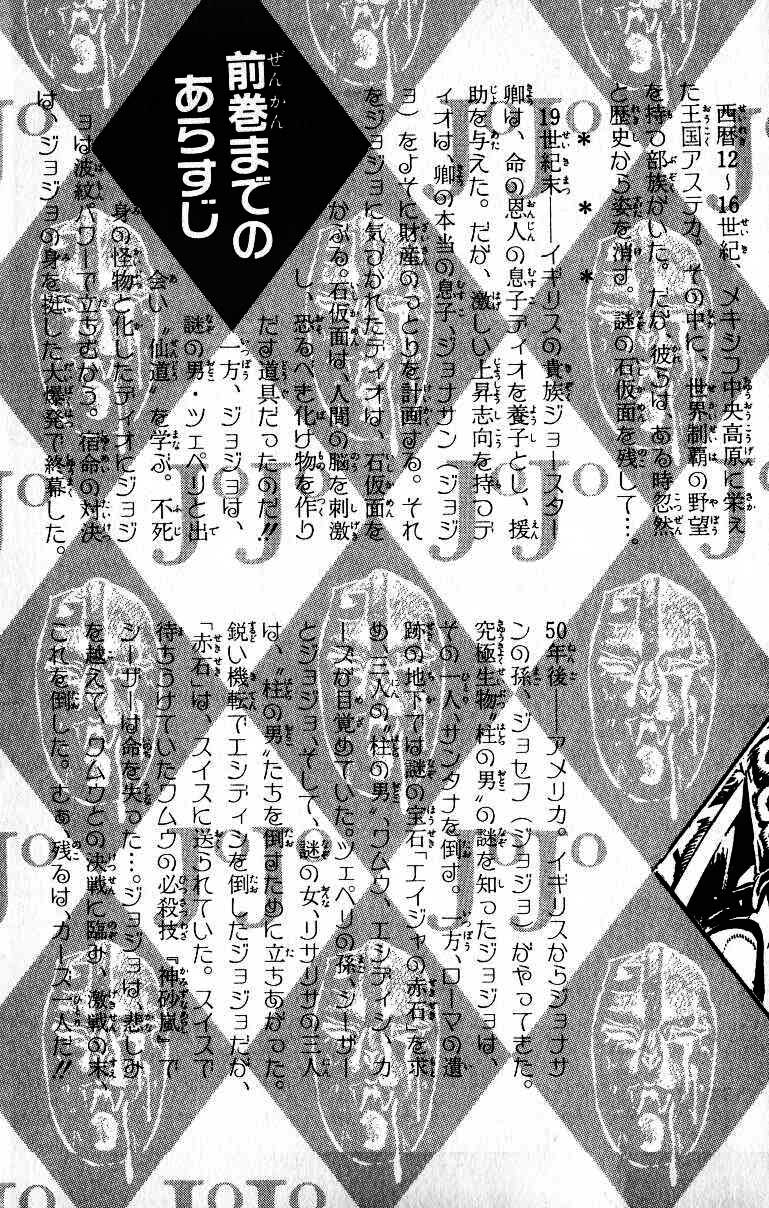 Read JoJo_s Bizarre Adventure Part 2  Battle Tendency PT-BR Manga Online