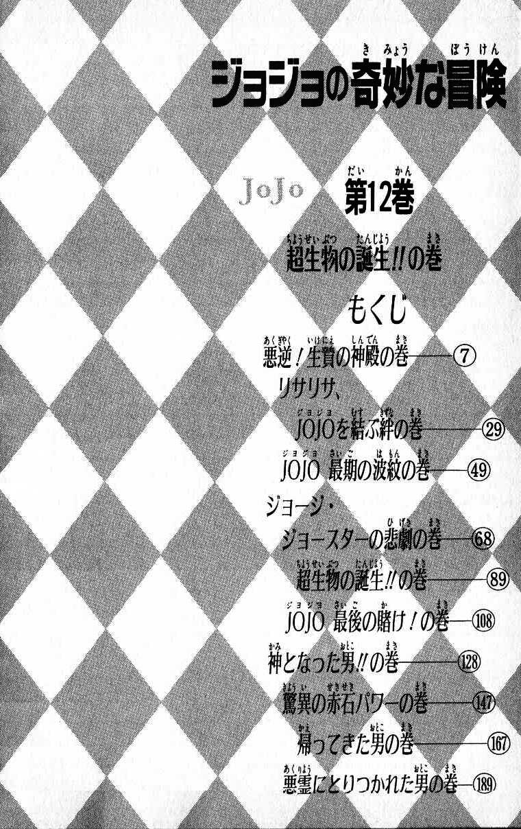 Read JoJo_s Bizarre Adventure Part 2  Battle Tendency PT-BR Manga Online