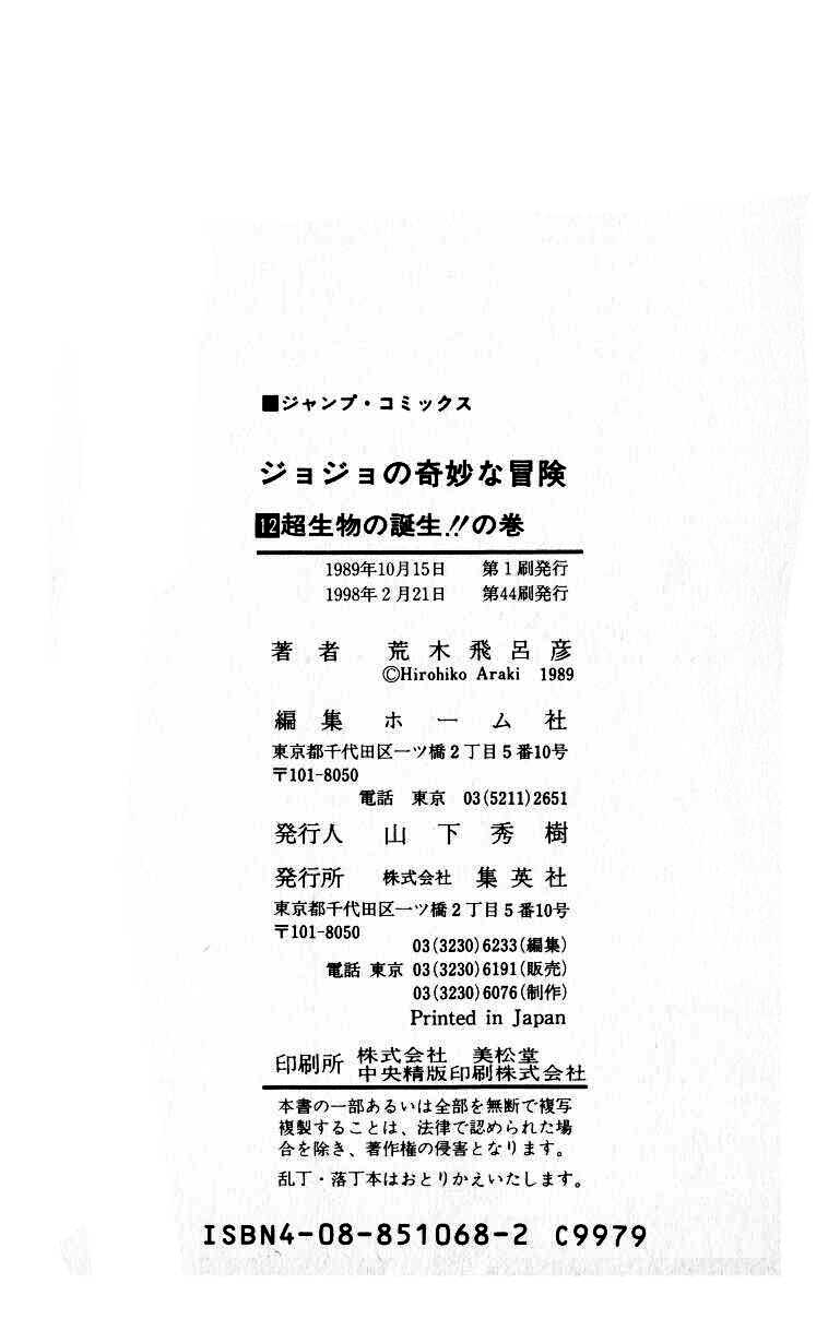 Read JoJo_s Bizarre Adventure Part 3  Stardust Crusaders PT-BR Manga Online