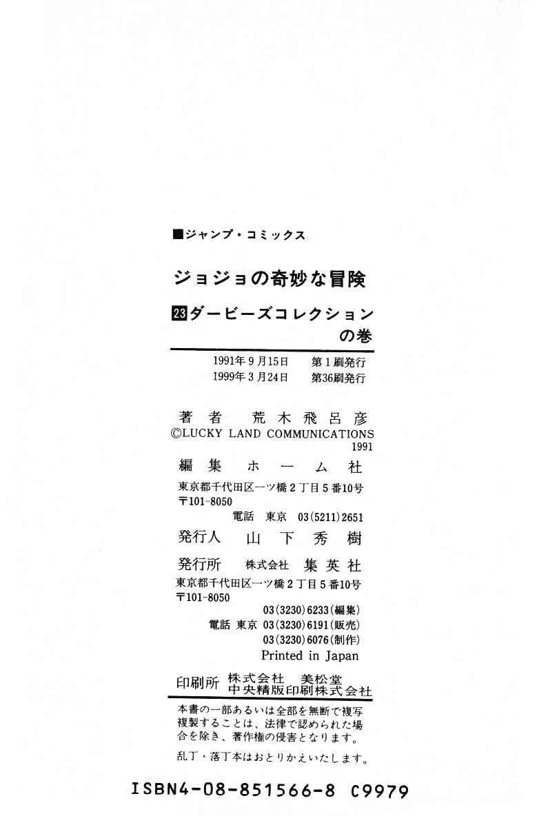 Read JoJo_s Bizarre Adventure Part 3  Stardust Crusaders PT-BR Manga Online