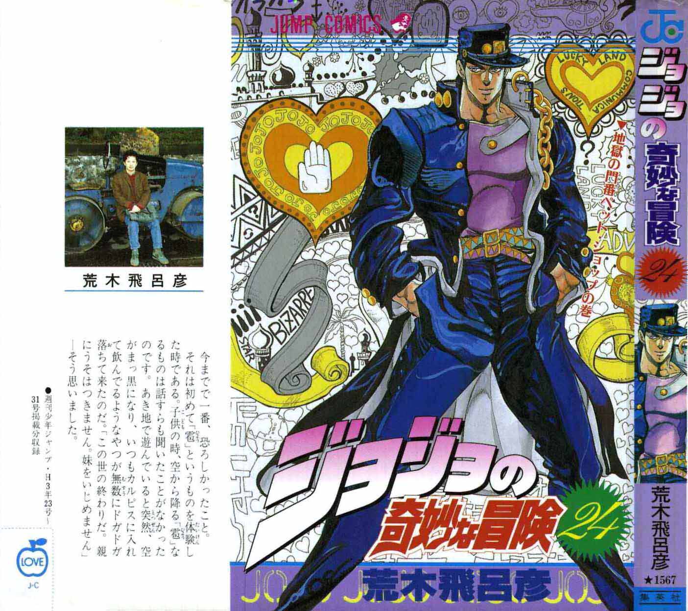 Read JoJo_s Bizarre Adventure Part 3  Stardust Crusaders PT-BR Manga Online