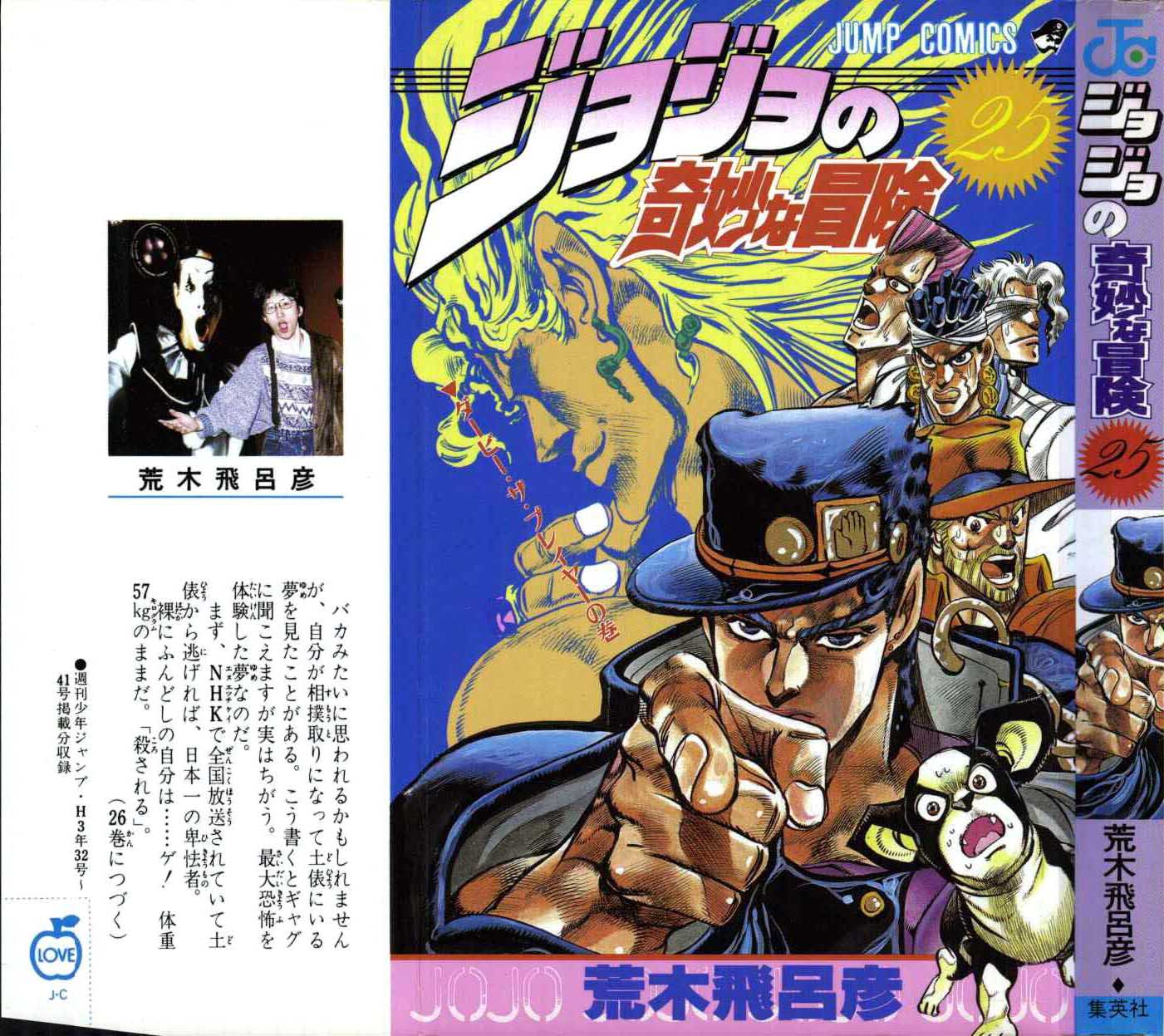 Read JoJo_s Bizarre Adventure Part 3  Stardust Crusaders PT-BR Manga Online