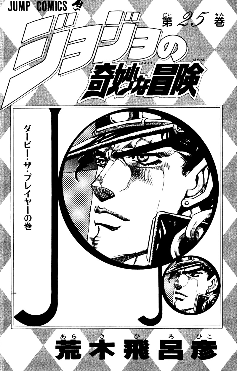 Read JoJo_s Bizarre Adventure Part 3  Stardust Crusaders PT-BR Manga Online