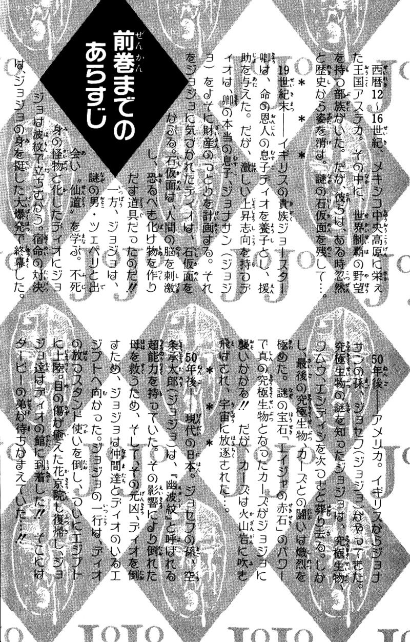 Read JoJo_s Bizarre Adventure Part 3  Stardust Crusaders PT-BR Manga Online