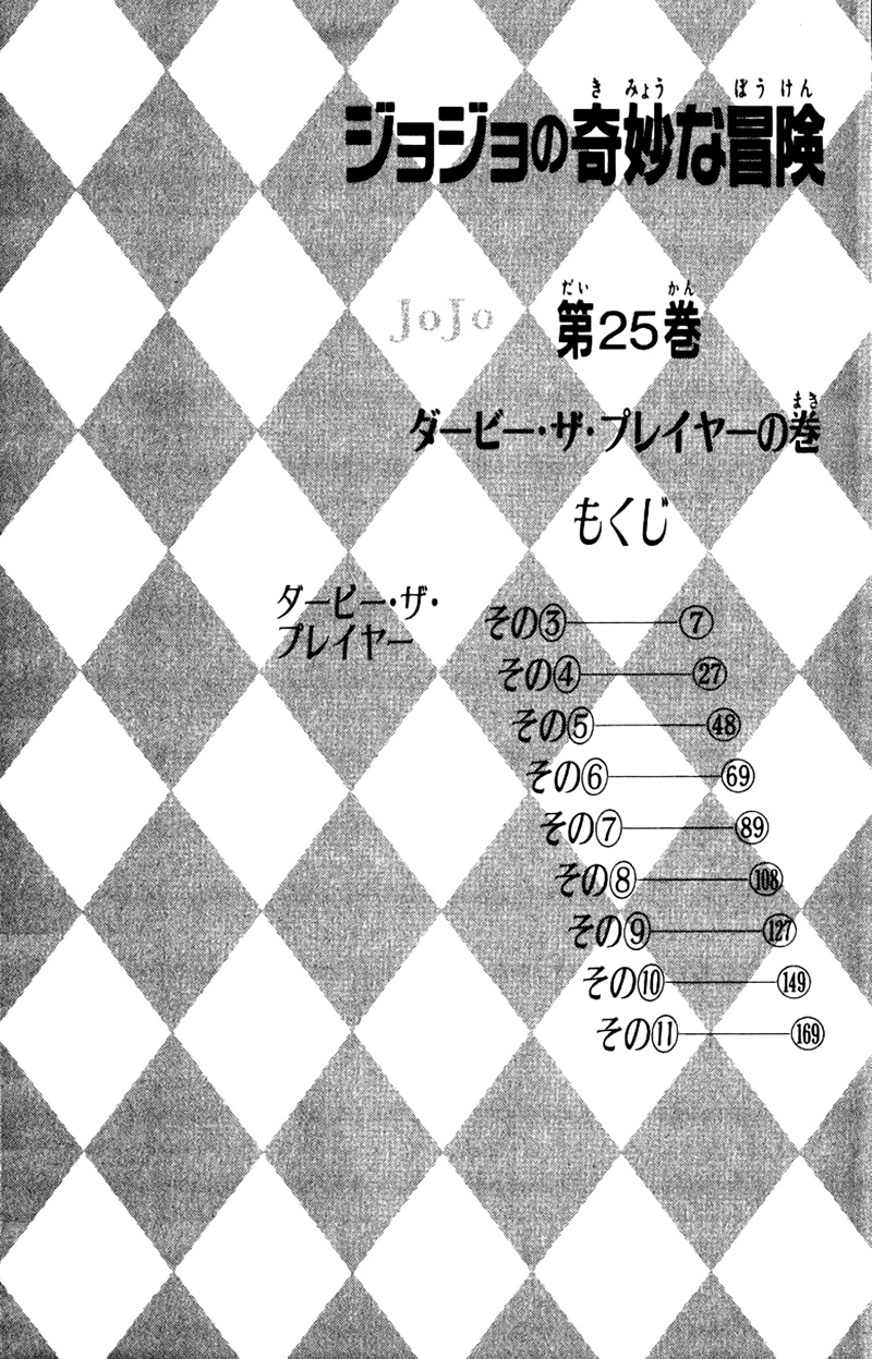 Read JoJo_s Bizarre Adventure Part 3  Stardust Crusaders PT-BR Manga Online