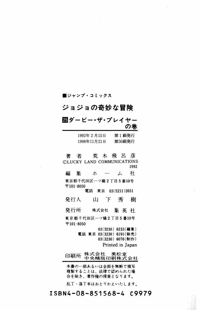 Read JoJo_s Bizarre Adventure Part 3  Stardust Crusaders PT-BR Manga Online